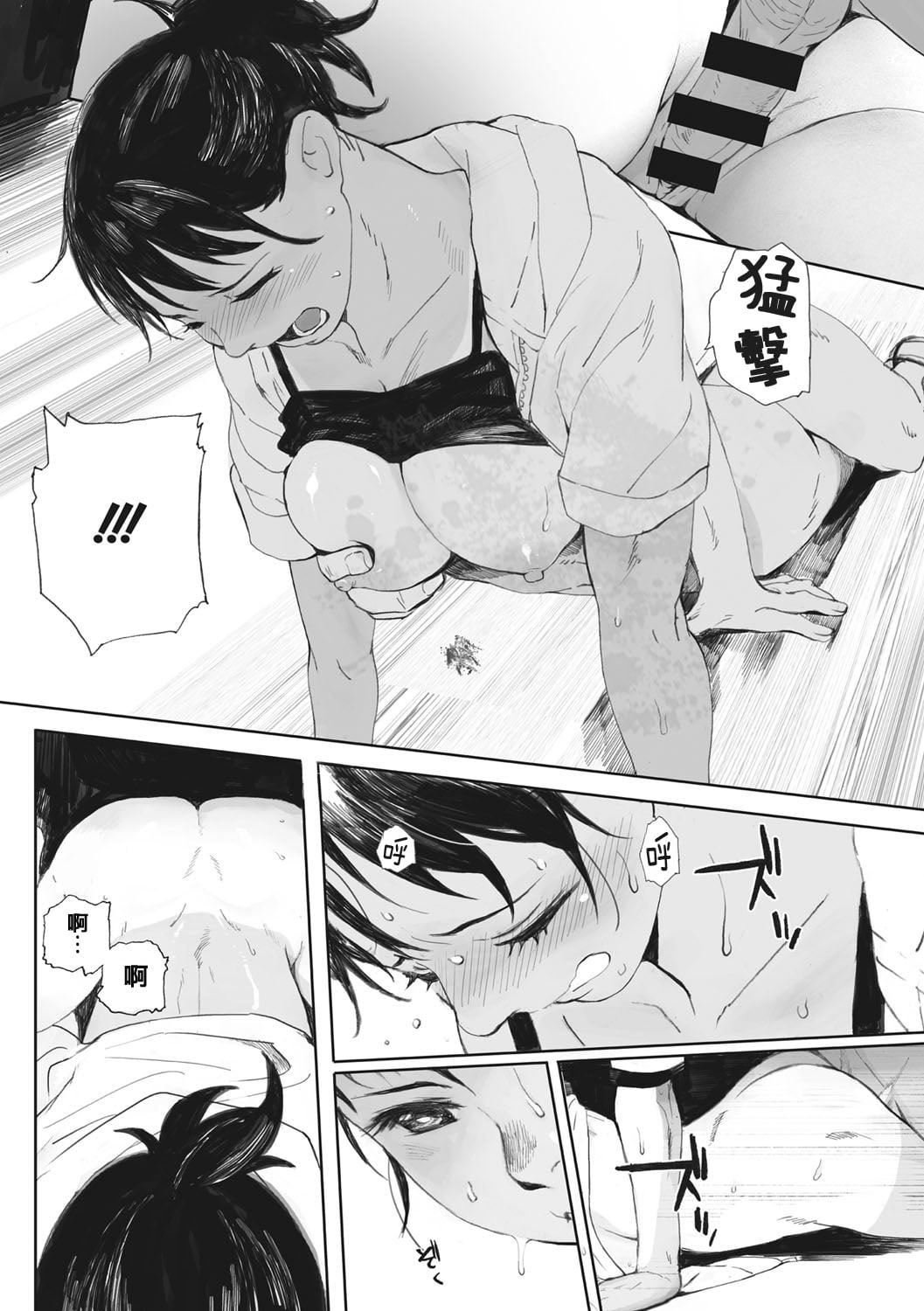 [荒井啓]群青群像[心血來潮的村民渣重嵌][DL版][荒井啓]群青群像[心血來潮的村民渣重嵌][DL版]