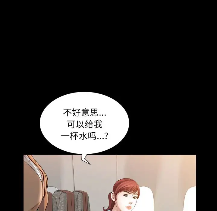 他的她第26章