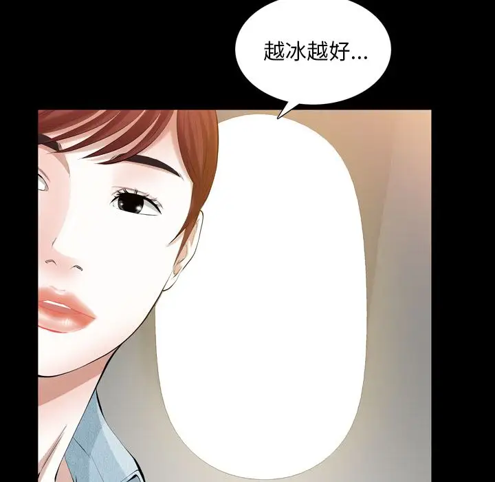 他的她第26章