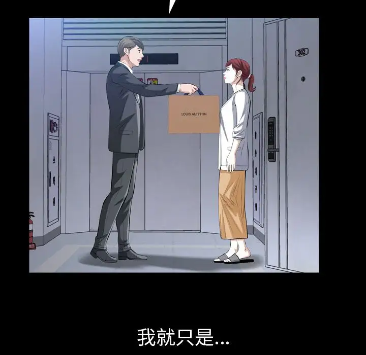 他的她第26章