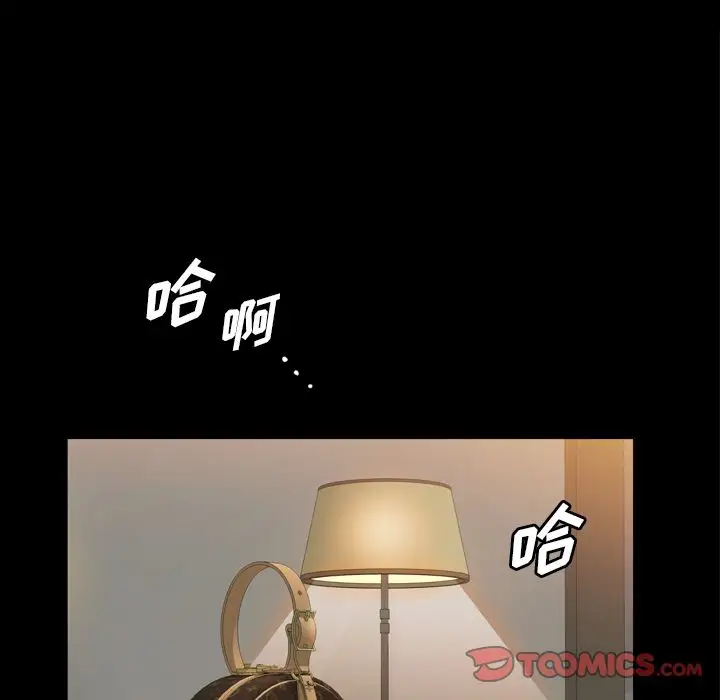 他的她第26章