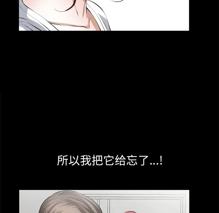 他的她第26章