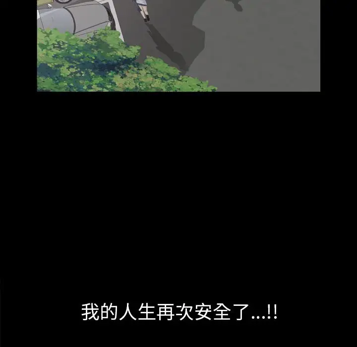他的她第26章