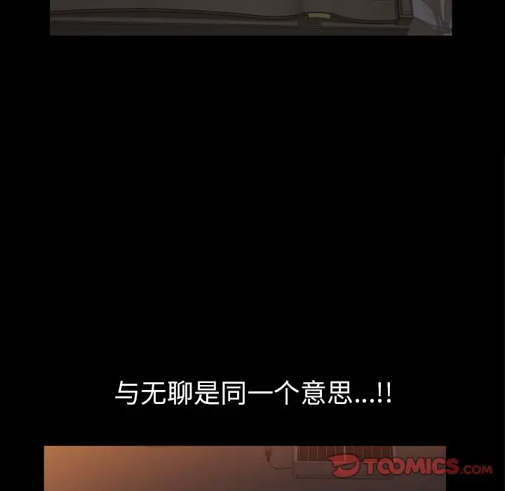 他的她第26章