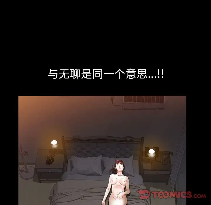 他的她第27章