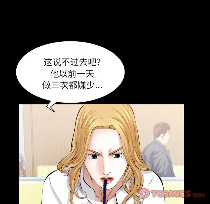 他的她第27章
