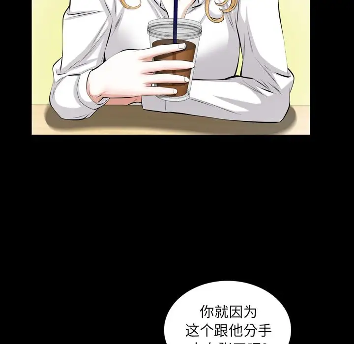 他的她第27章