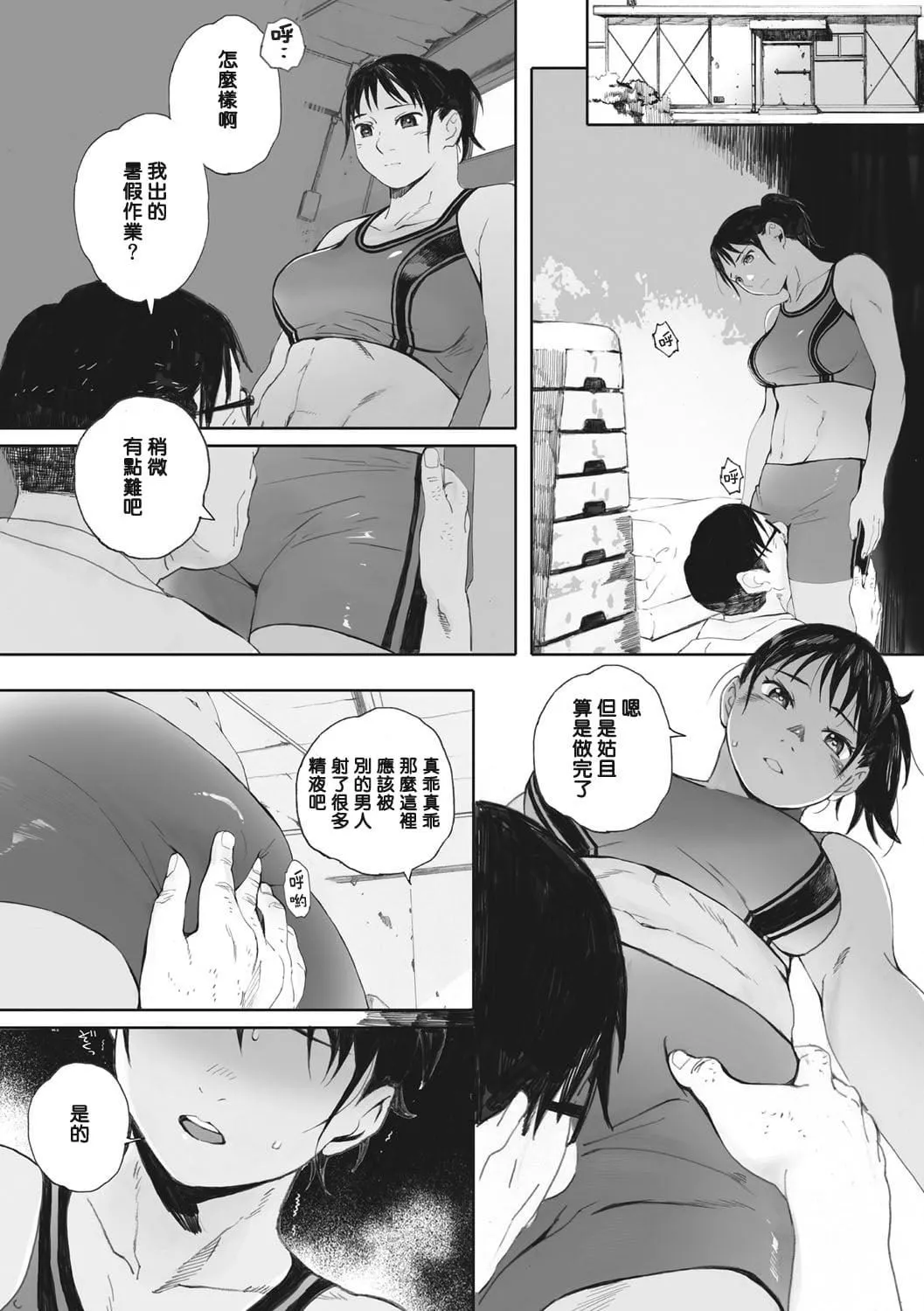 [荒井啓]群青群像[心血來潮的村民渣重嵌][DL版][荒井啓]群青群像[心血來潮的村民渣重嵌][DL版]