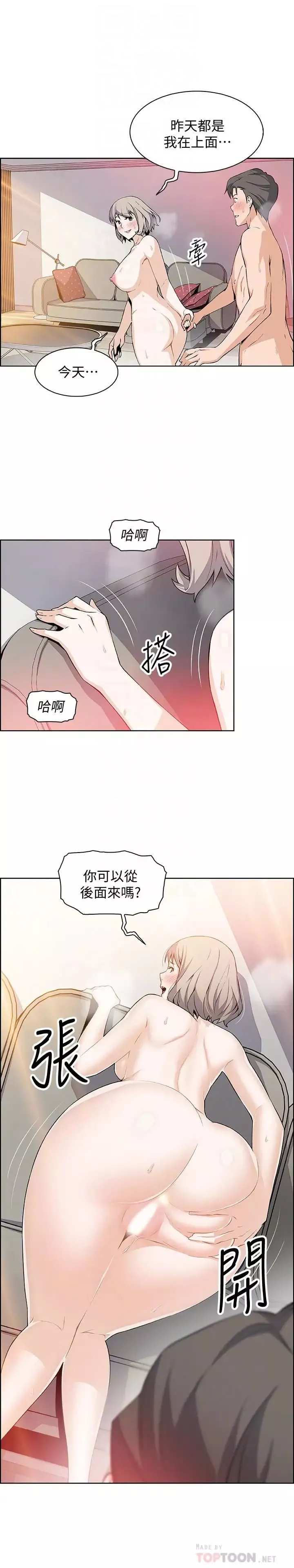 前女友變女傭第19話-辦事中來訪的正玄