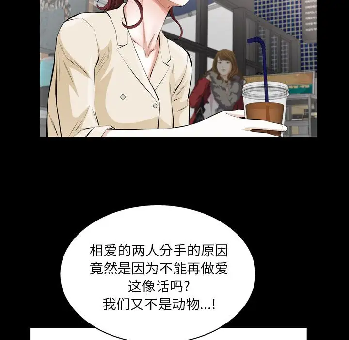 他的她第27章