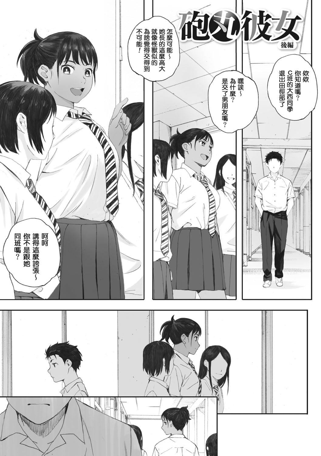 [荒井啓]群青群像[心血來潮的村民渣重嵌][DL版][荒井啓]群青群像[心血來潮的村民渣重嵌][DL版]
