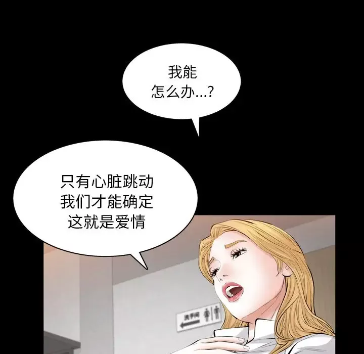 他的她第27章