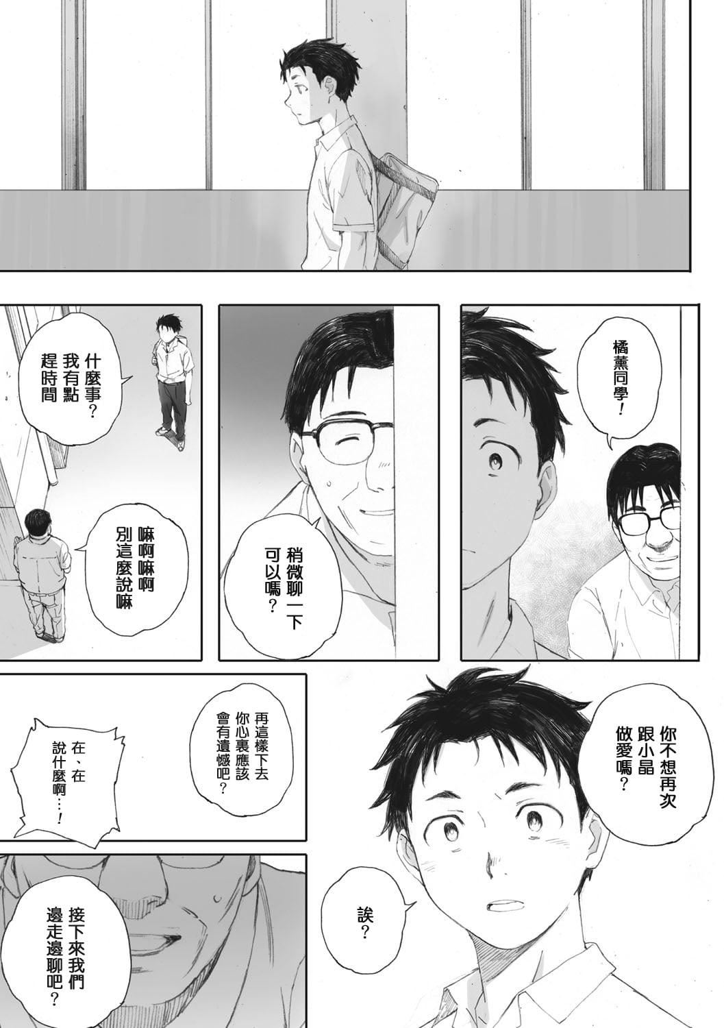 [荒井啓]群青群像[心血來潮的村民渣重嵌][DL版][荒井啓]群青群像[心血來潮的村民渣重嵌][DL版]