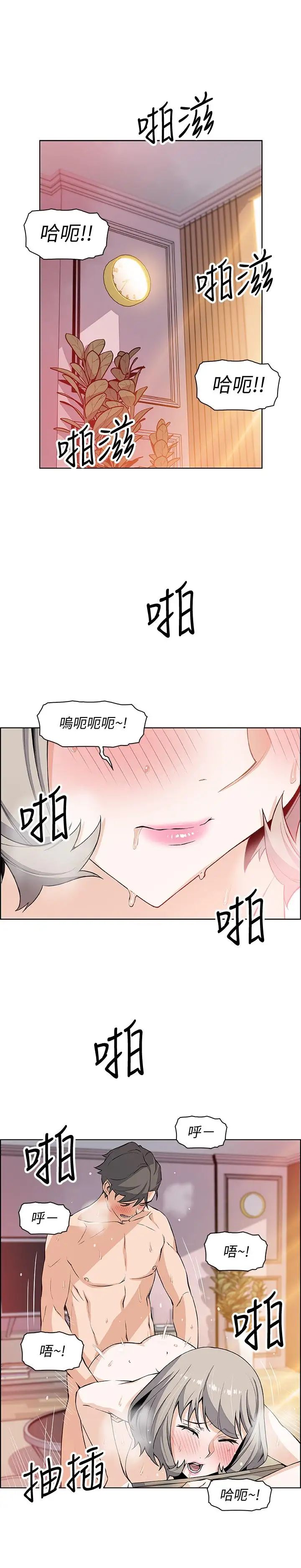 前女友变女佣第20话-被赶走的夏绫与正玄相遇