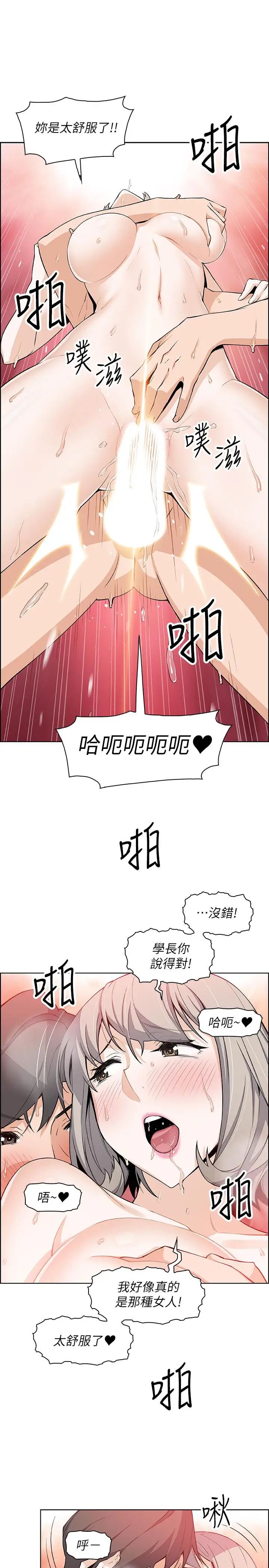 前女友變女傭第20話-被趕走的夏綾與正玄相遇
