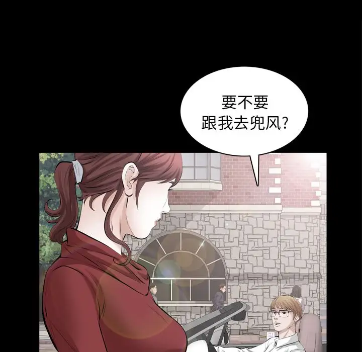 他的她第27章