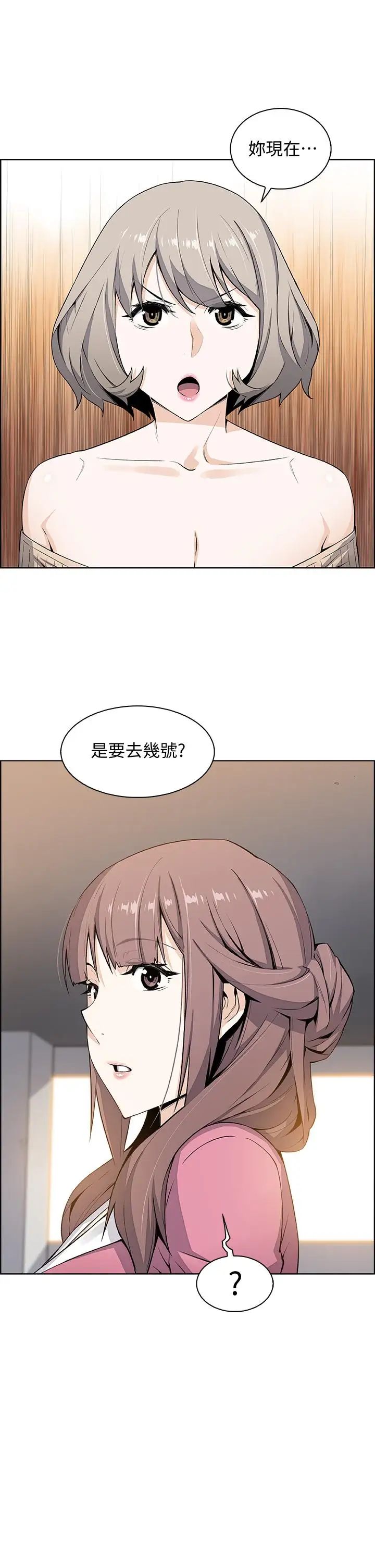 前女友变女佣第20话-被赶走的夏绫与正玄相遇