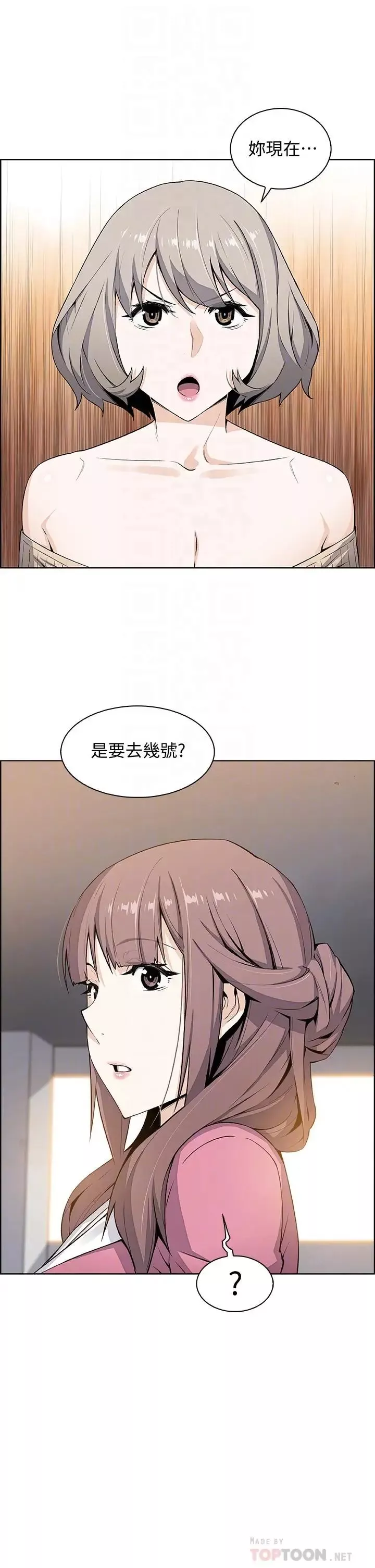 前女友變女傭第21話-難道...又要把我撲倒嗎