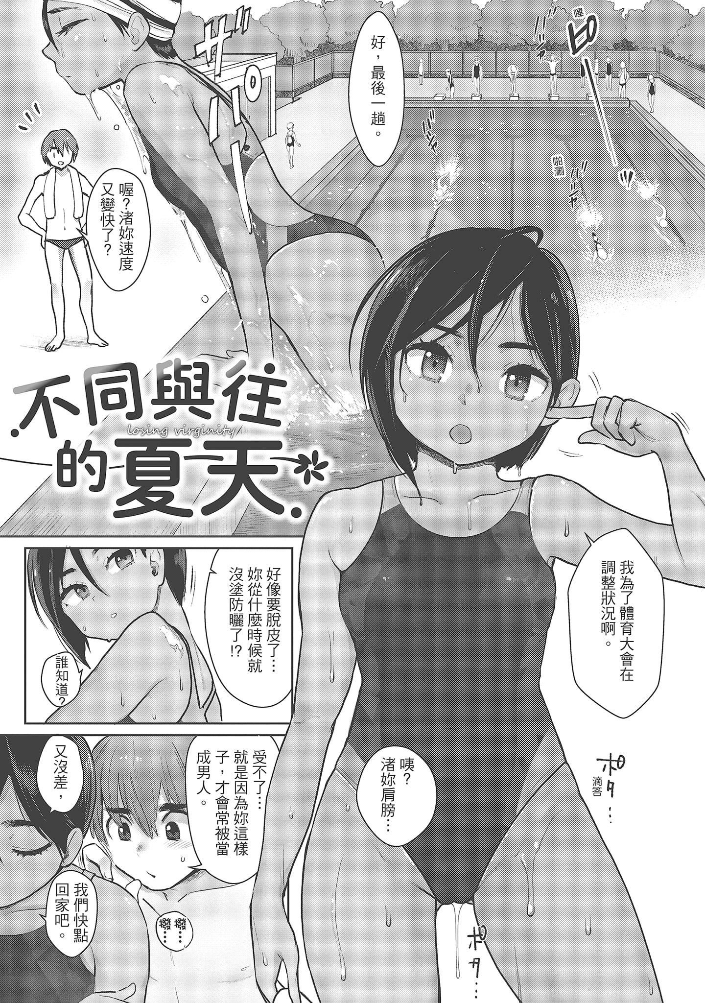 [塩おにんこ]ここでシちゃお[中国翻訳][DL版][塩おにんこ]ここでシちゃお[中国翻訳][DL版]