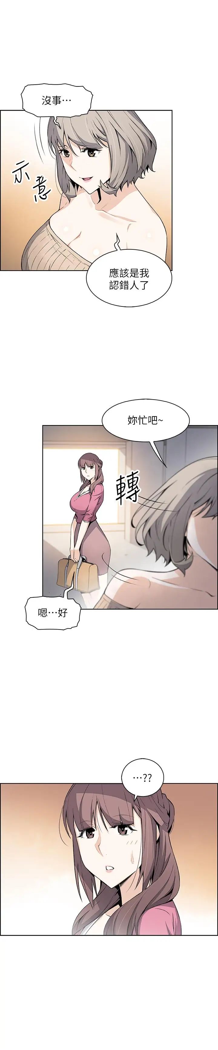 前女友变女佣第21话-难道...又要把我扑倒吗