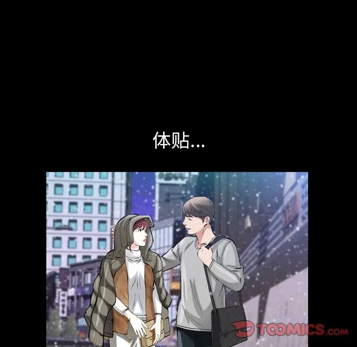 他的她第27章