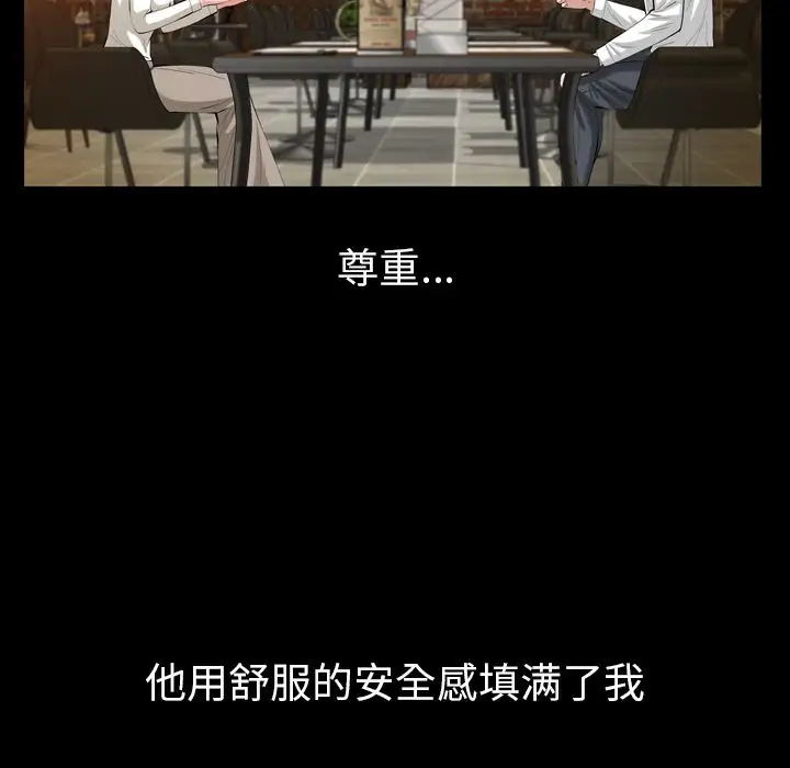 他的她第27章