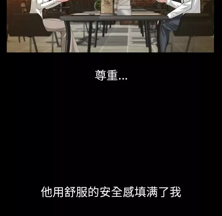 他的她第27章