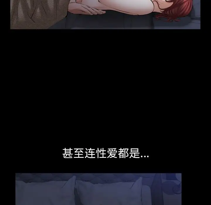 他的她第27章