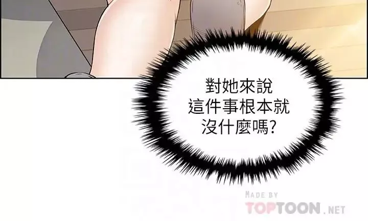 前女友變女傭第21話-難道...又要把我撲倒嗎