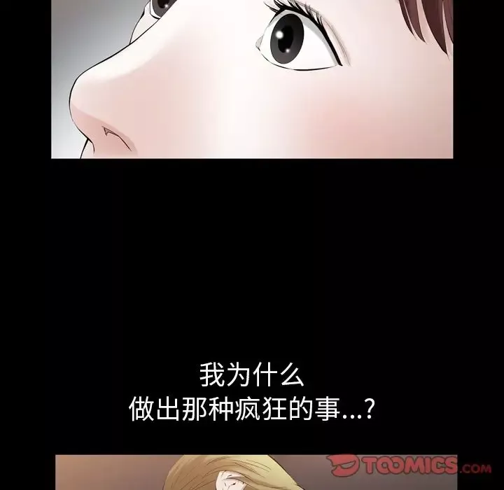 他的她第27章