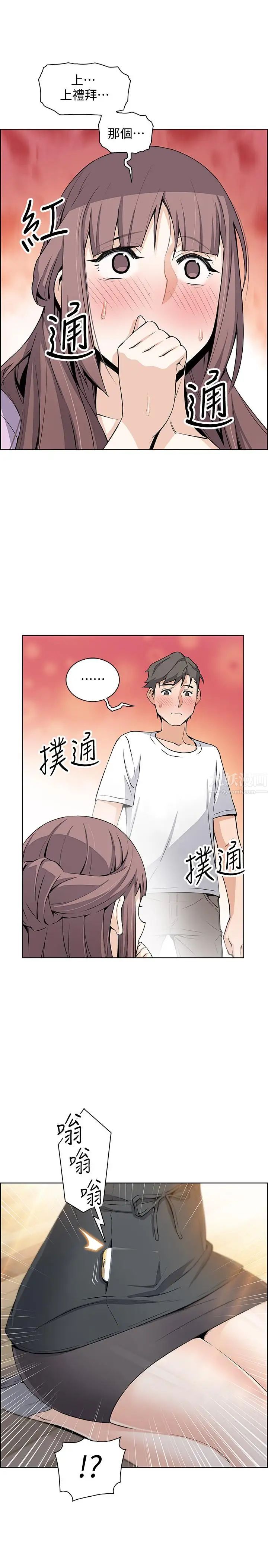 前女友变女佣第21话-难道...又要把我扑倒吗