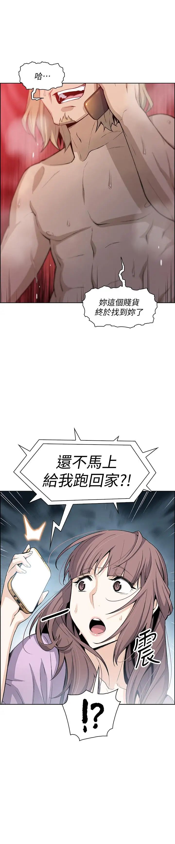 前女友变女佣第21话-难道...又要把我扑倒吗