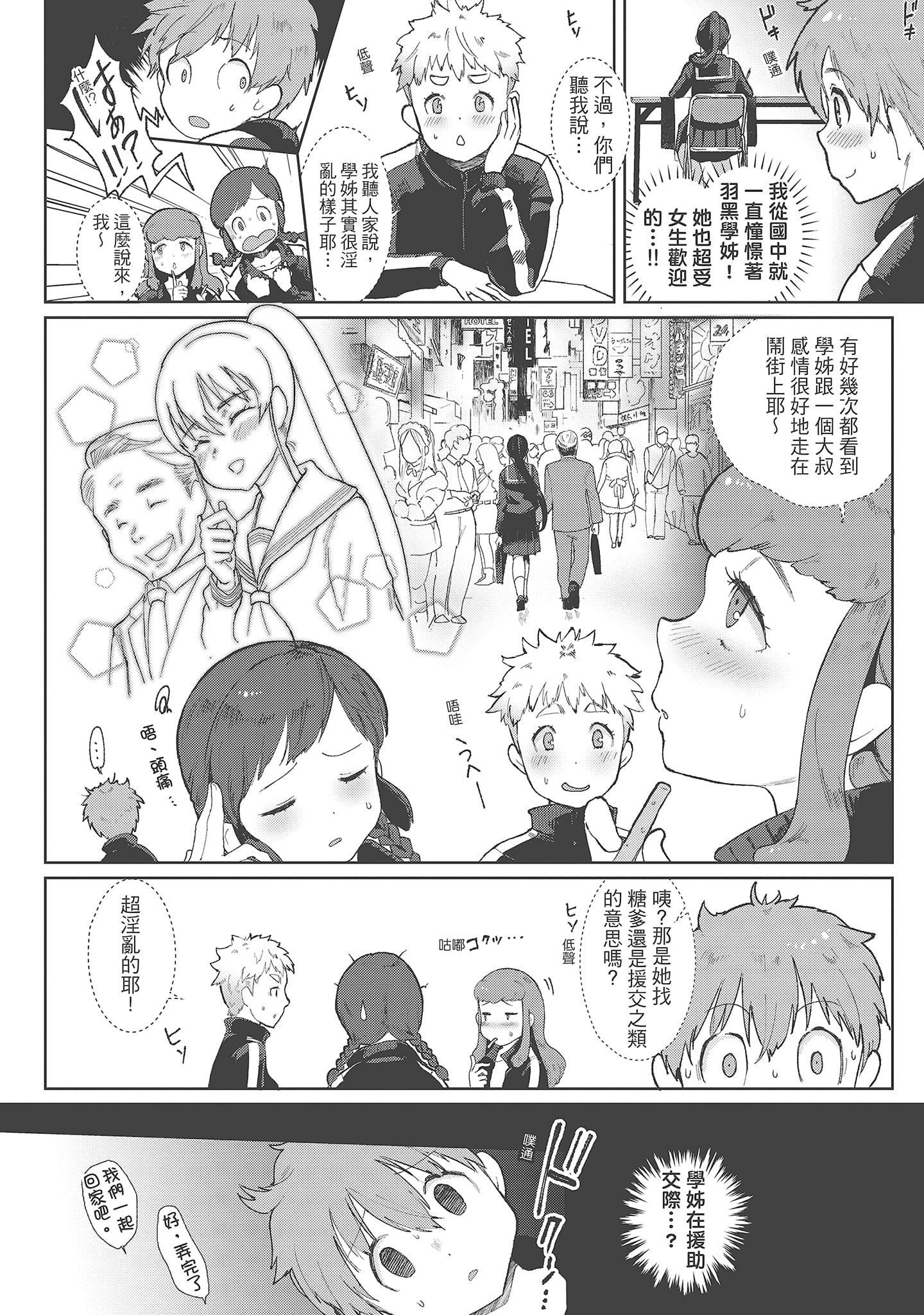 [塩おにんこ]ここでシちゃお[中国翻訳][DL版][塩おにんこ]ここでシちゃお[中国翻訳][DL版]