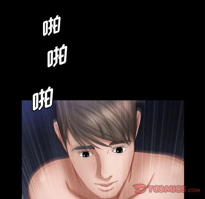 他的她第27章