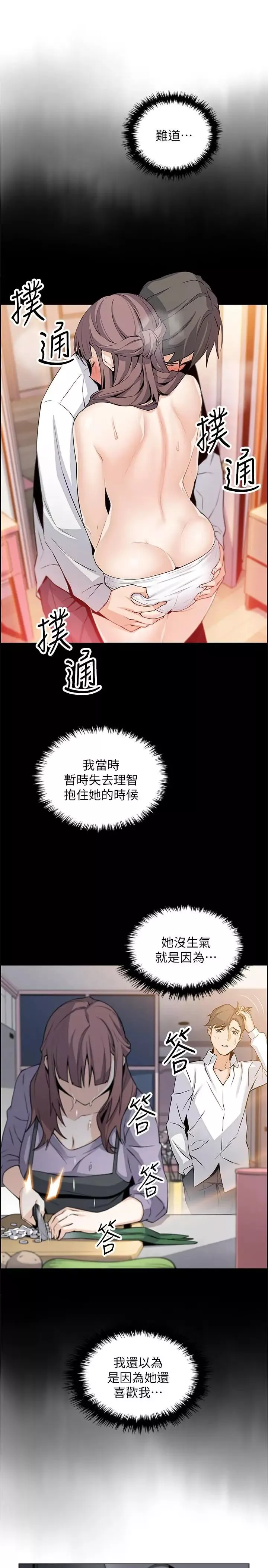 前女友變女傭第22話-找上正玄的另一個高利貸業者
