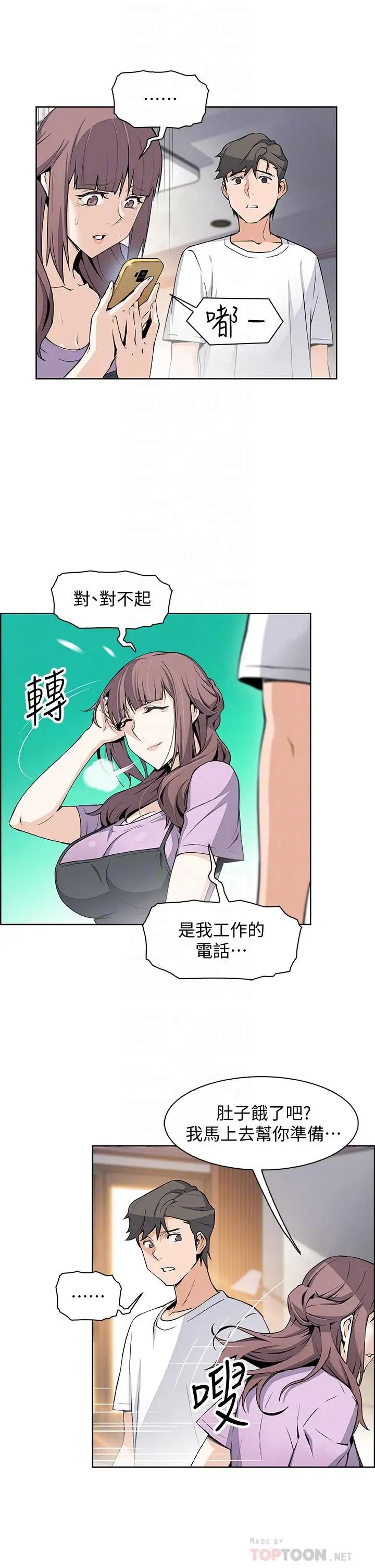 前女友变女佣第22话-找上正玄的另一个高利贷业者