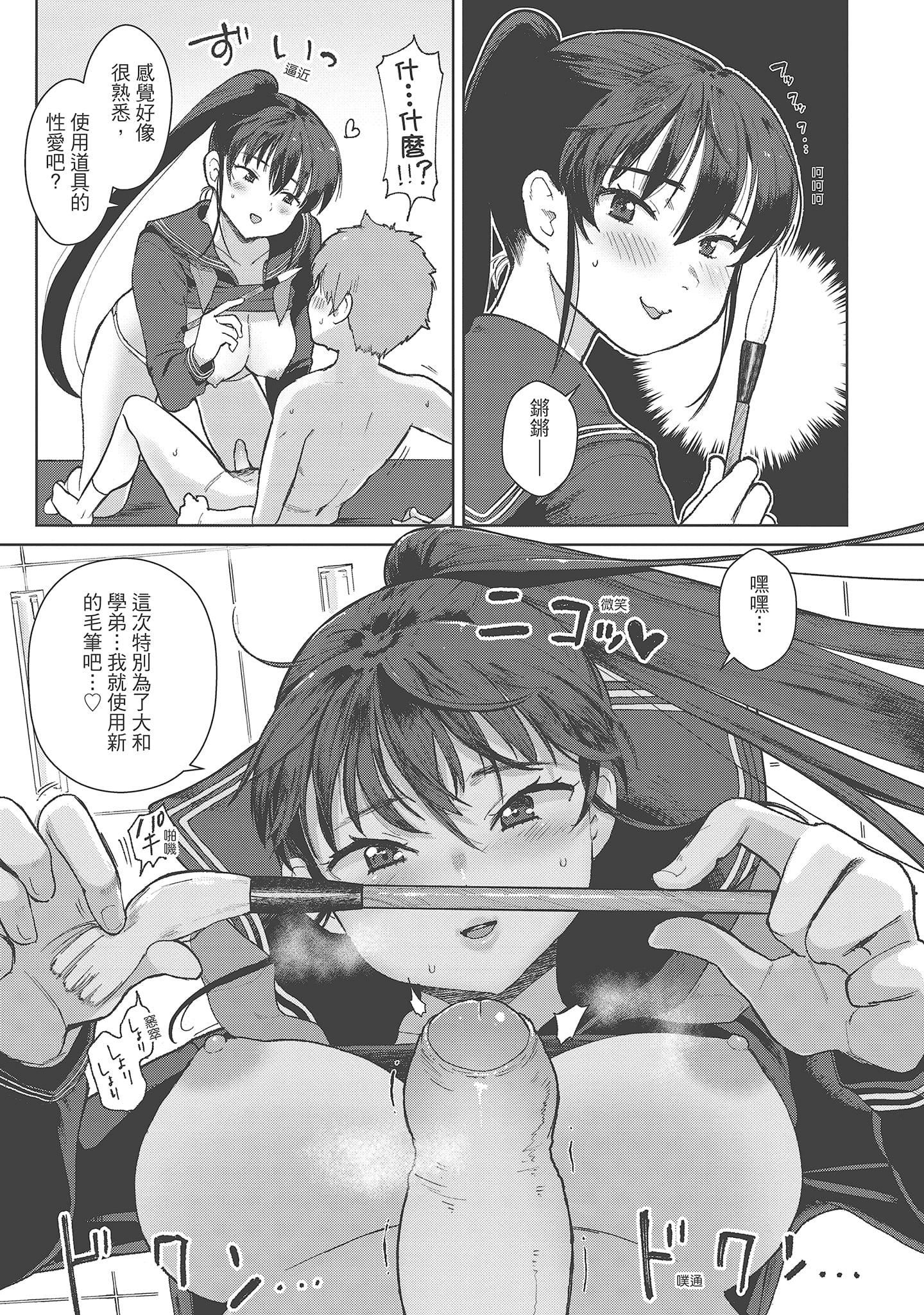 [塩おにんこ]ここでシちゃお[中國翻訳][DL版][塩おにんこ]ここでシちゃお[中國翻訳][DL版]