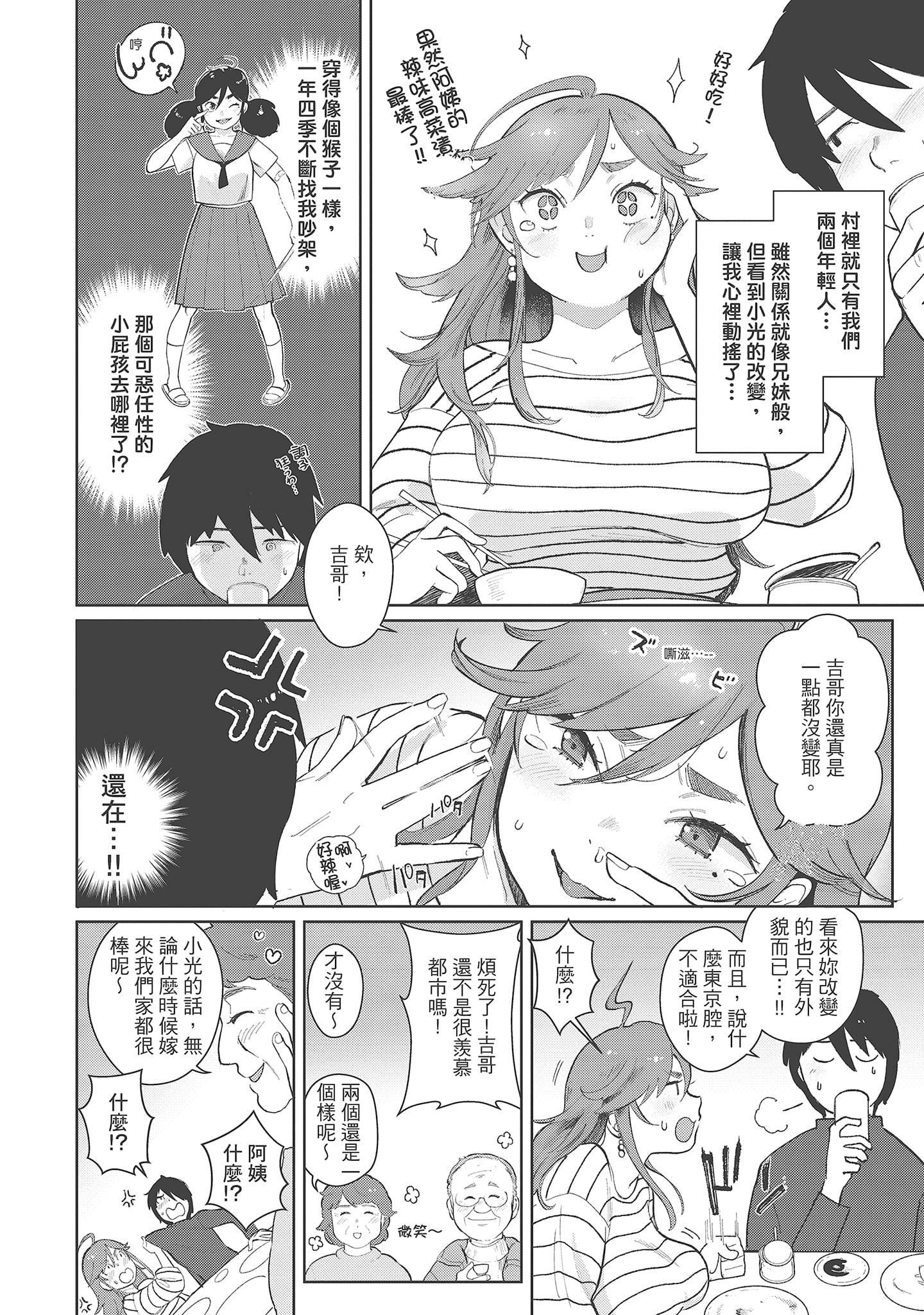 [塩おにんこ]ここでシちゃお[中国翻訳][DL版][塩おにんこ]ここでシちゃお[中国翻訳][DL版]