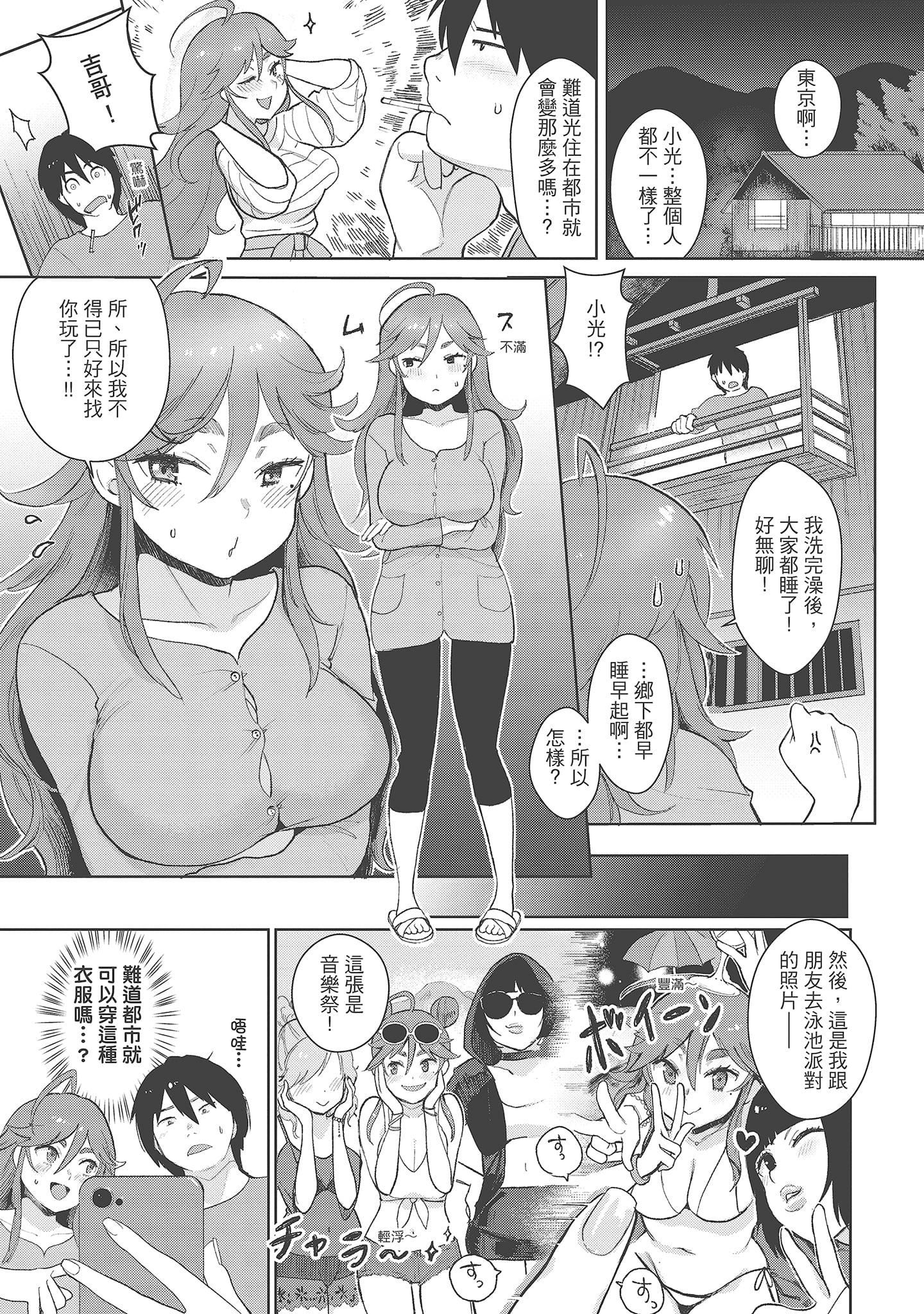 [塩おにんこ]ここでシちゃお[中國翻訳][DL版][塩おにんこ]ここでシちゃお[中國翻訳][DL版]