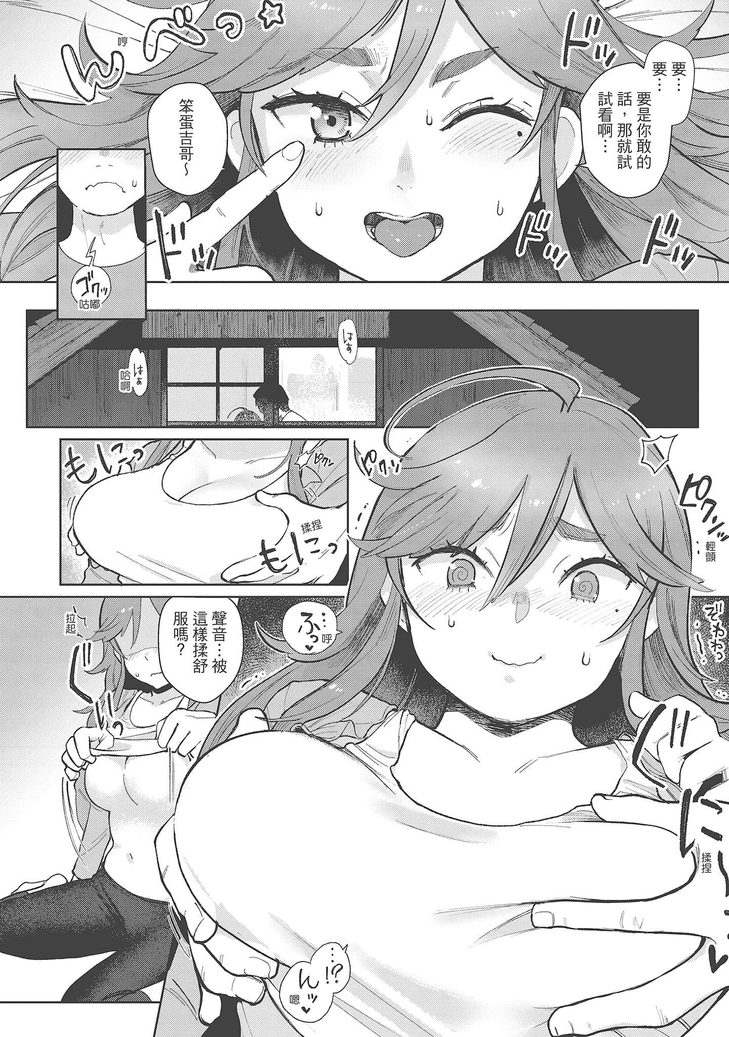 [塩おにんこ]ここでシちゃお[中国翻訳][DL版][塩おにんこ]ここでシちゃお[中国翻訳][DL版]