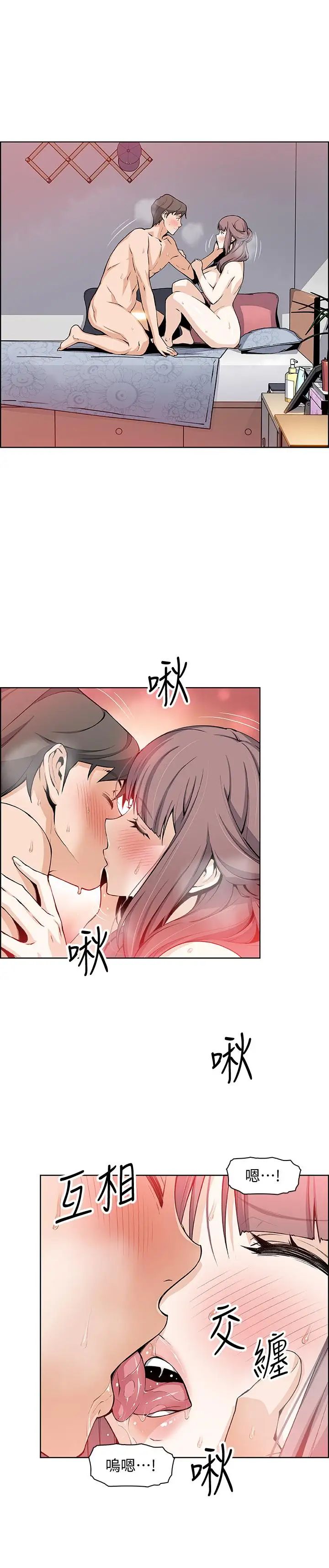 前女友变女佣第24话-这种事本来就这么舒服吗