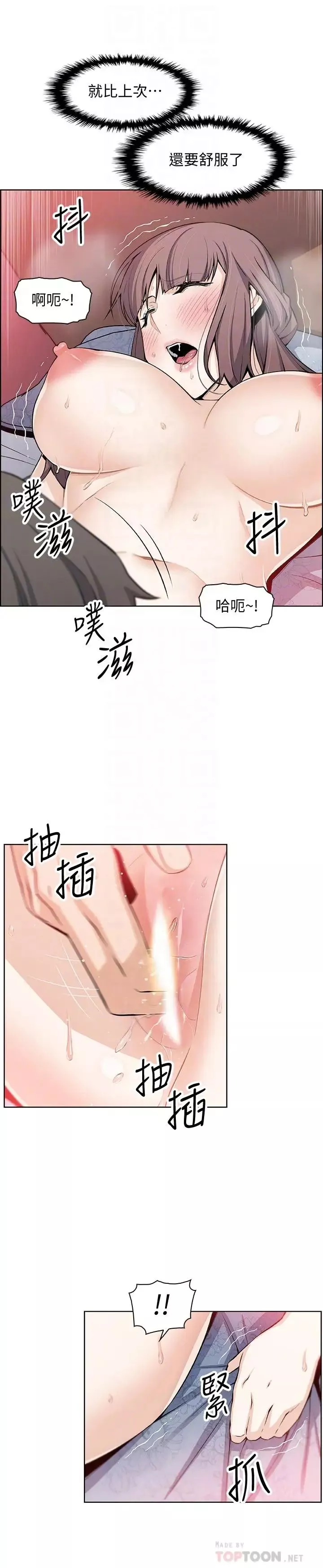 前女友變女傭第24話-這種事本來就這麼舒服嗎