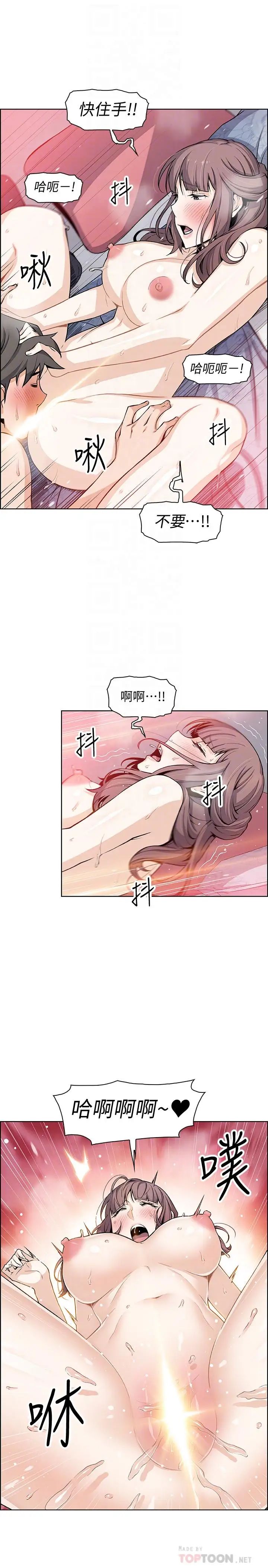 前女友变女佣第24话-这种事本来就这么舒服吗