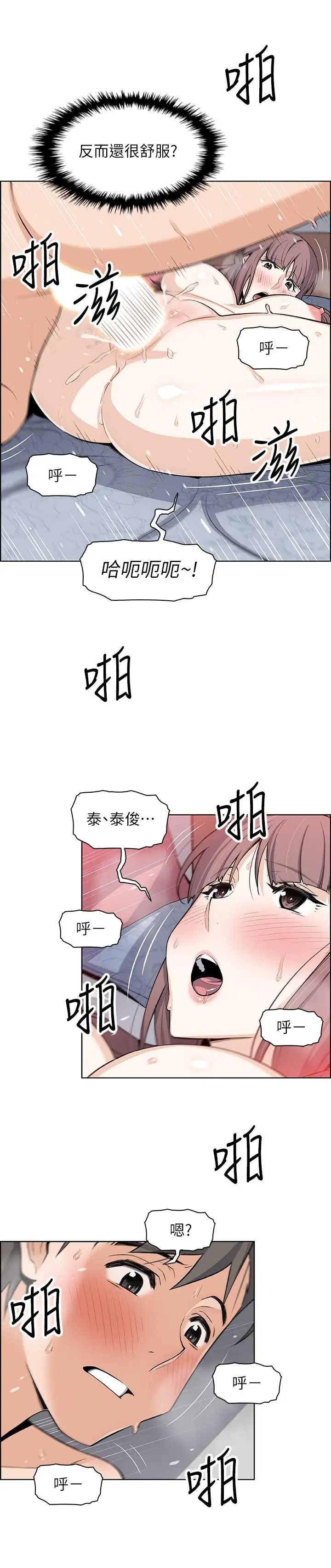 前女友变女佣第24话-这种事本来就这么舒服吗
