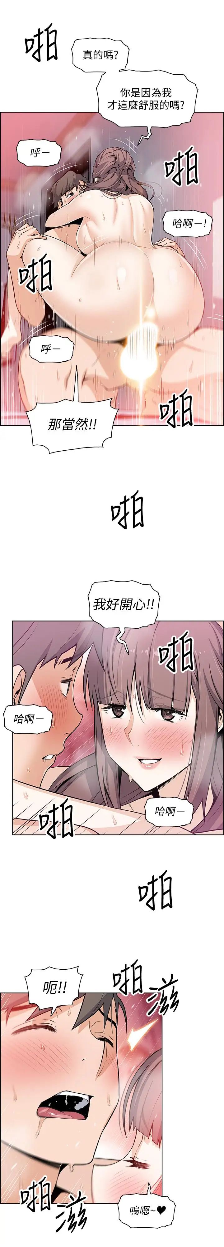 前女友变女佣第25话-终于开始同居生活