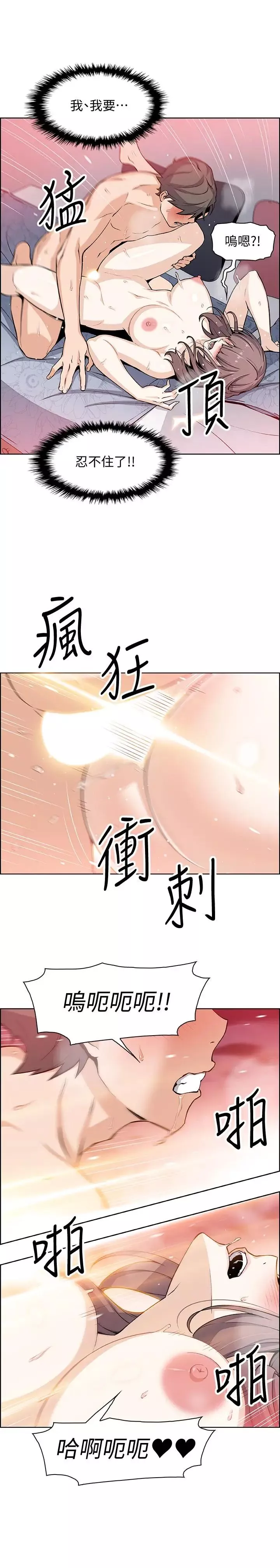前女友變女傭第25話-終於開始同居生活
