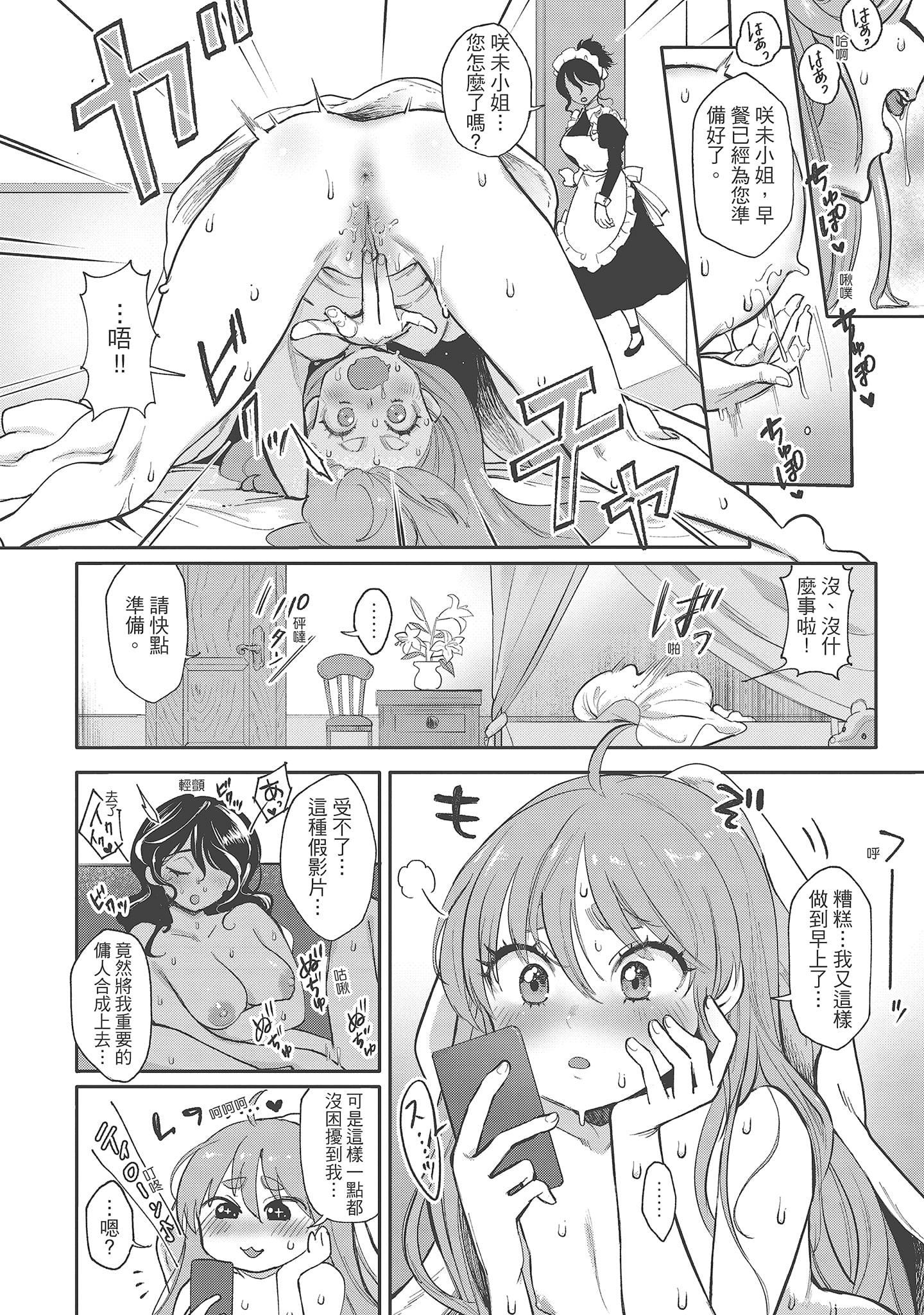 [塩おにんこ]ここでシちゃお[中国翻訳][DL版][塩おにんこ]ここでシちゃお[中国翻訳][DL版]