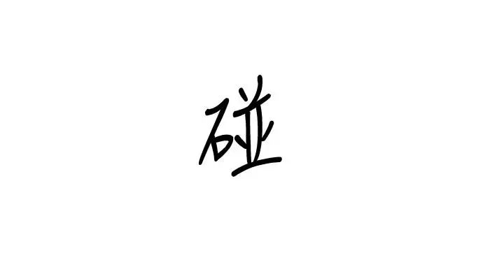 前女友變女傭第25話-終於開始同居生活