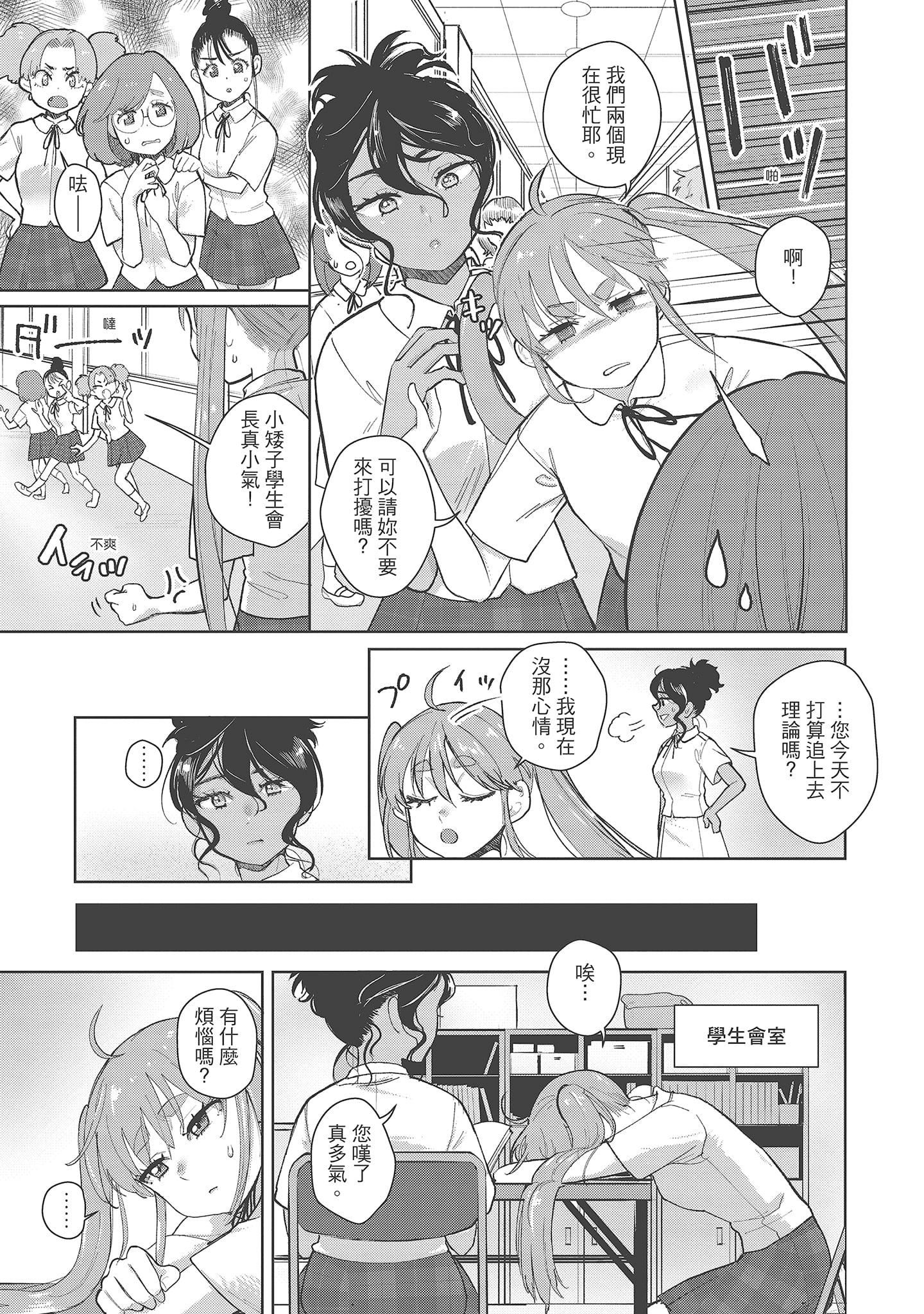 [塩おにんこ]ここでシちゃお[中国翻訳][DL版][塩おにんこ]ここでシちゃお[中国翻訳][DL版]