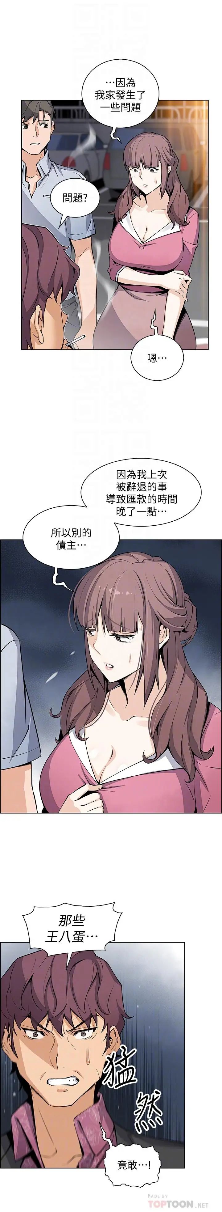 前女友变女佣第25话-终于开始同居生活